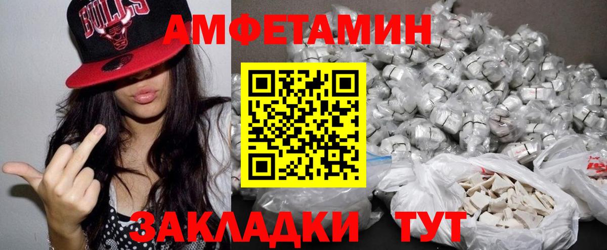 Амфетамин 98% Слободской