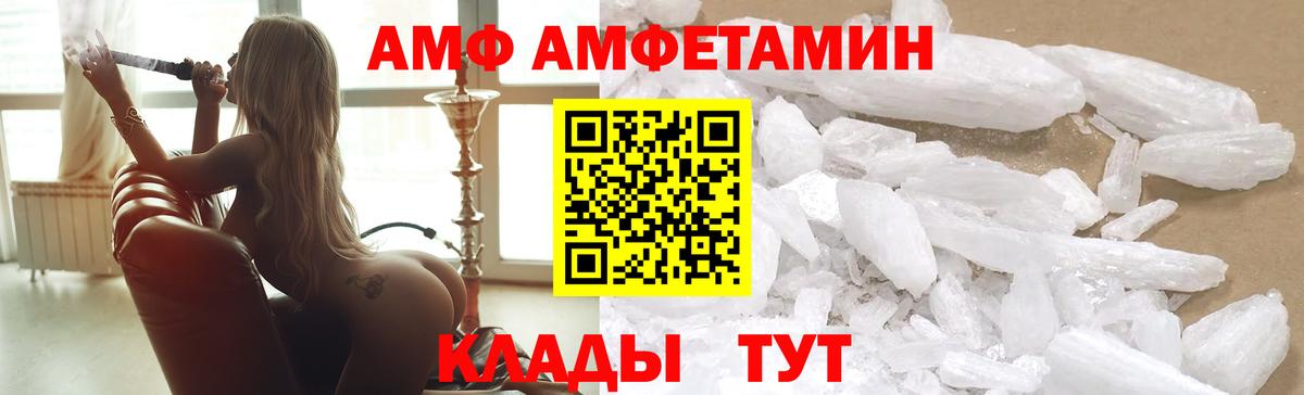 АМФ  АМФ Premium  дарк нет наркотические препараты  Слободской  Вход с VPN 