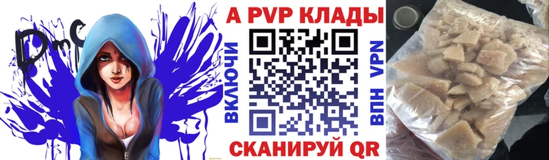 А ПВП Crystall Слободской
