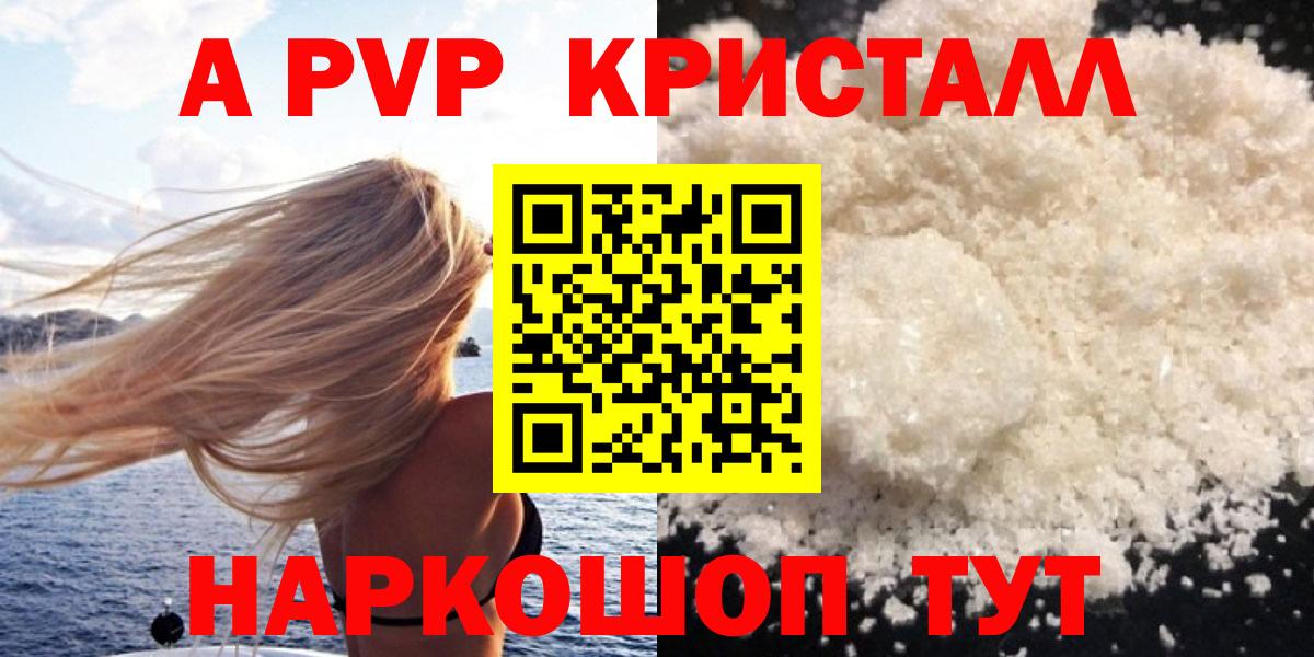 A-PVP мука Слободской