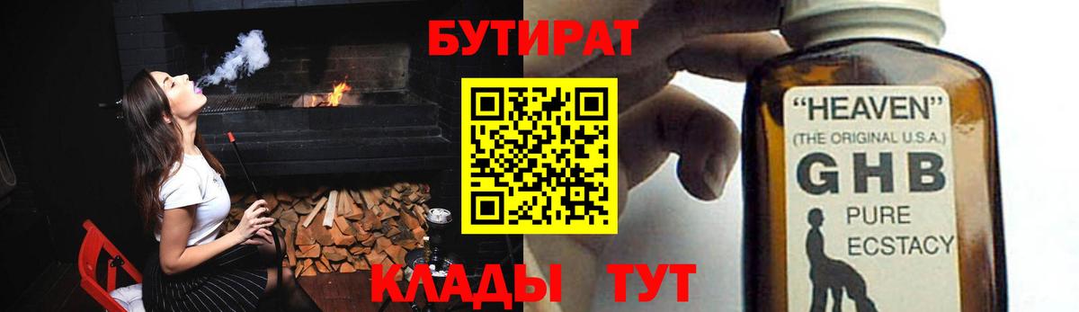 БУТИРАТ оксана  БУТИРАТ  Слободской  Вход с VPN 