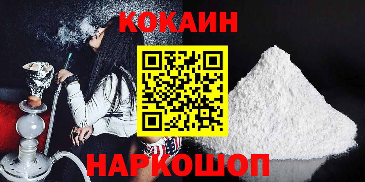 Кокаин 97% Слободской