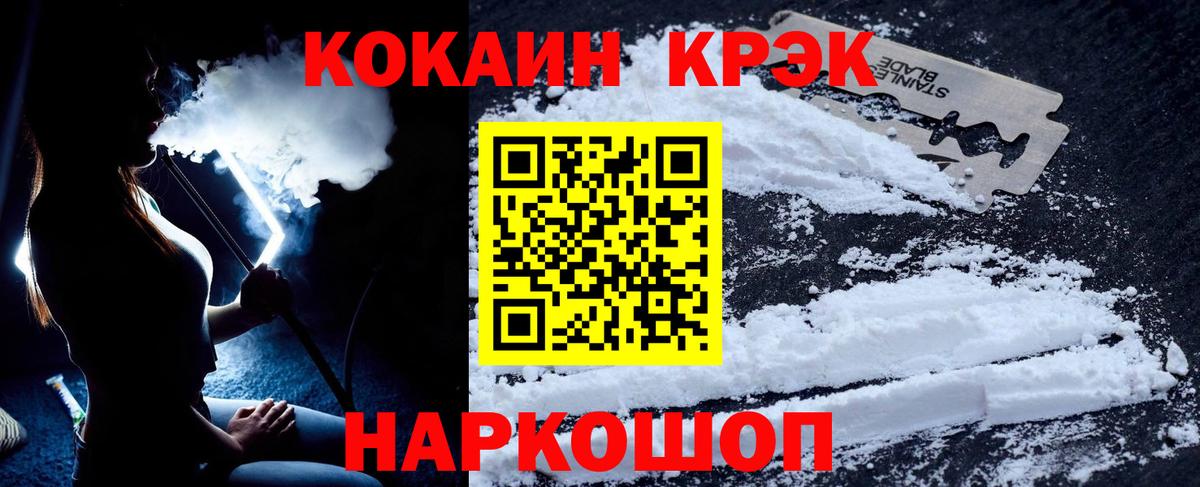 Кокаин Columbia  Вход с VPN  Слободской  Cocaine Боливия 