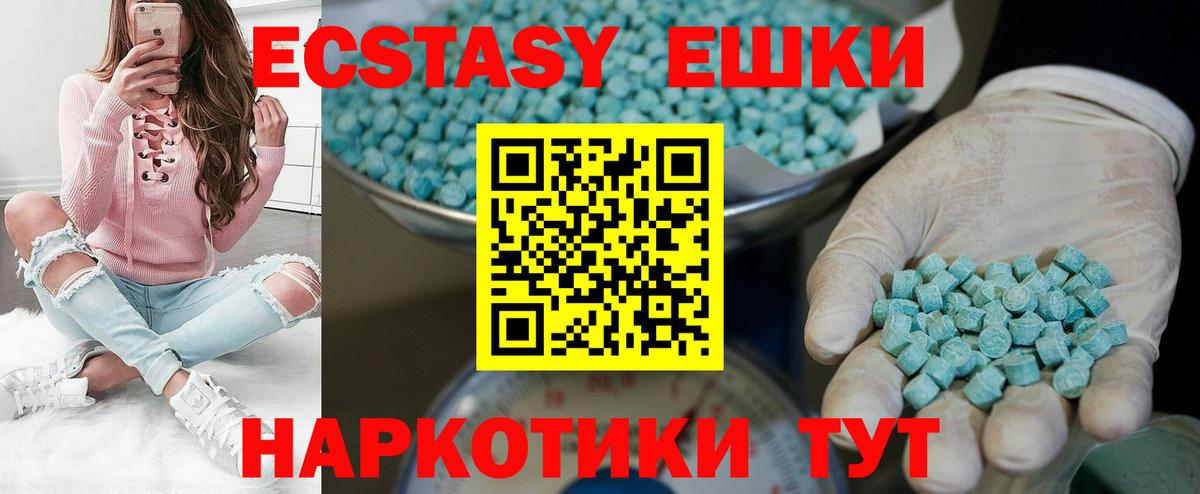 Экстази mix  Экстази круглые  Вход с VPN  Слободской 
