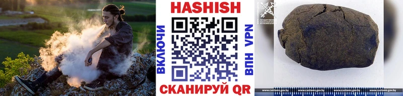 ГАШ hashish  даркнет сайт  Слободской 