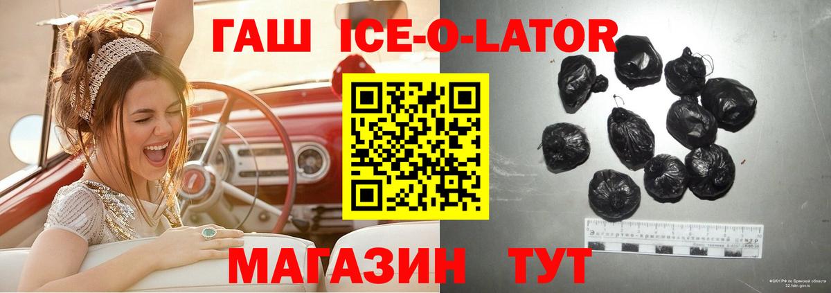 ГАШ Premium  ГАШ  Слободской  Вход с VPN  ГАШ гарик 