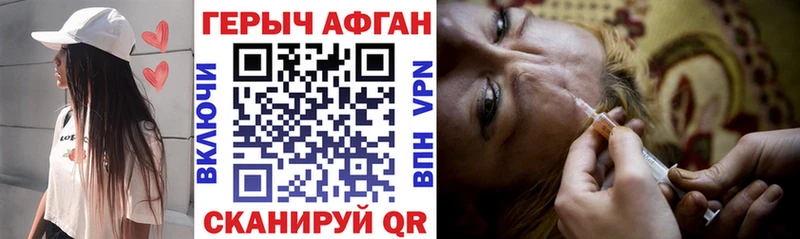 Героин Heroin  где можно купить   Слободской 