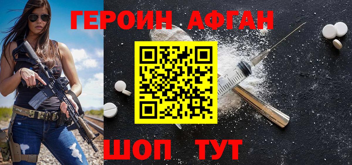 ГЕРОИН белый Слободской