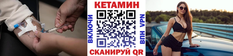 Кетамин ketamine  Слободской 