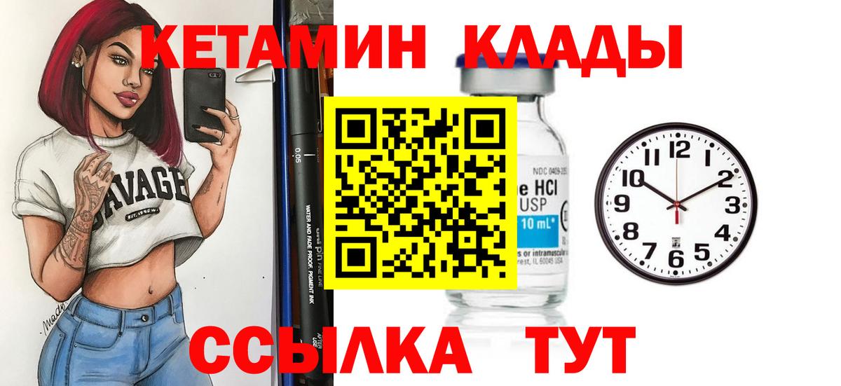 Кетамин ketamine  маркетплейс клад  Слободской    как войти  Вход с VPN  Кетамин ketamine 