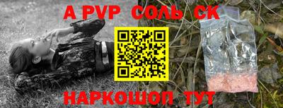 a pvp Ангарск