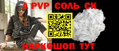 a pvp Ангарск