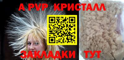 Альфа ПВП Анапа