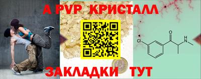 a pvp Ангарск