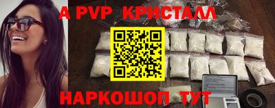a pvp Ангарск