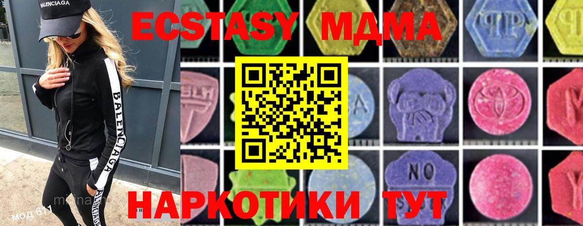 МДМА crystal  МДМА кристаллы  Вход с VPN  Слободской 