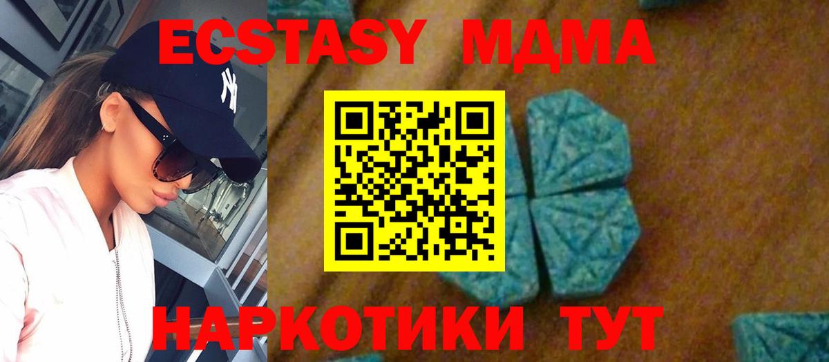 МДМА кристаллы Слободской