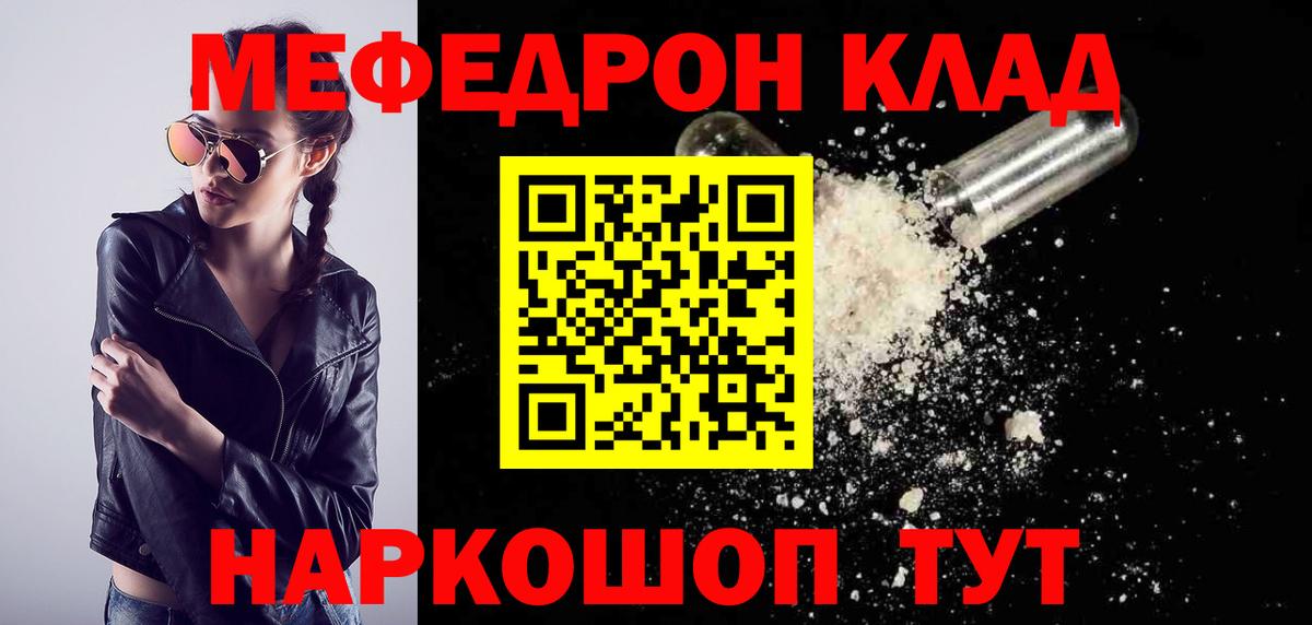 blacksprut как войти  Меф VHQ  МЕФ  Меф  Вход с VPN  Меф mephedrone  Слободской 