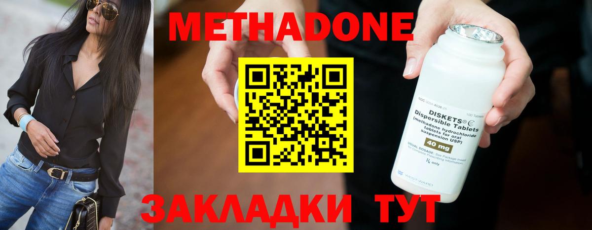 МЕТАДОН мёд Слободской