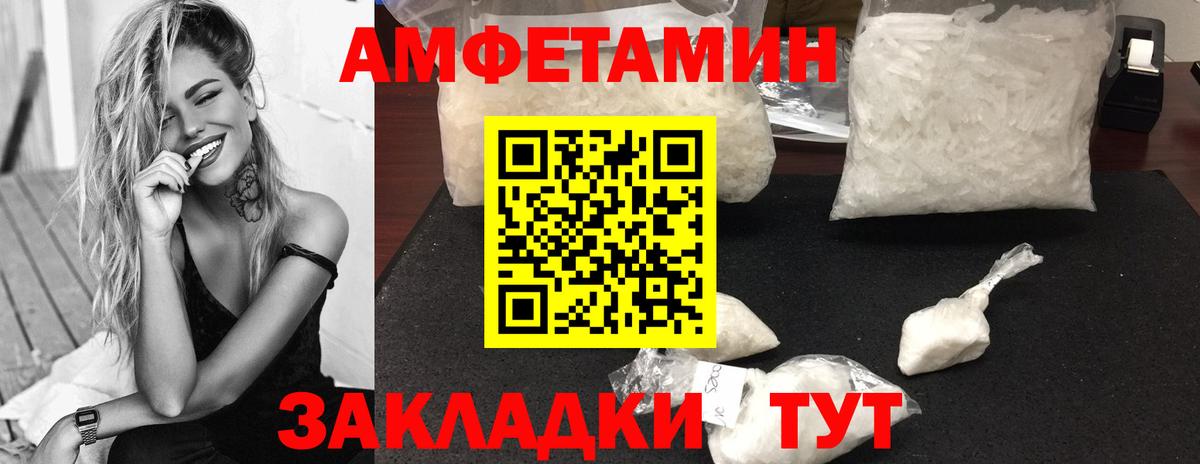 Метамфетамин Декстрометамфетамин 99.9%  Вход с VPN  Слободской 