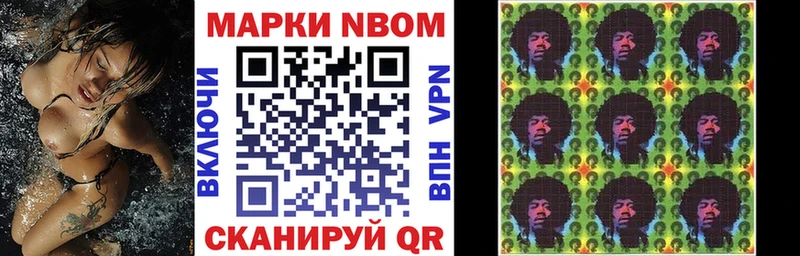 Марки 25I-NBOMe 1,8мг  площадка Telegram  Слободской  закладки 