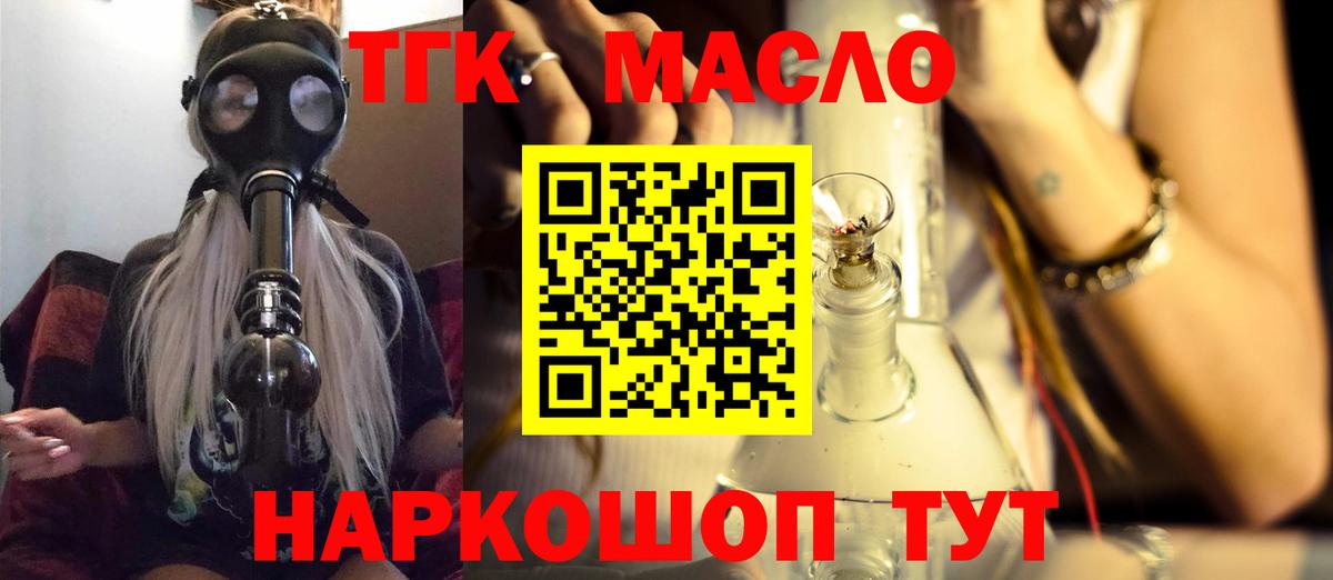 Дистиллят ТГК вейп с тгк  Вход с VPN  Слободской  Дистиллят ТГК жижа 