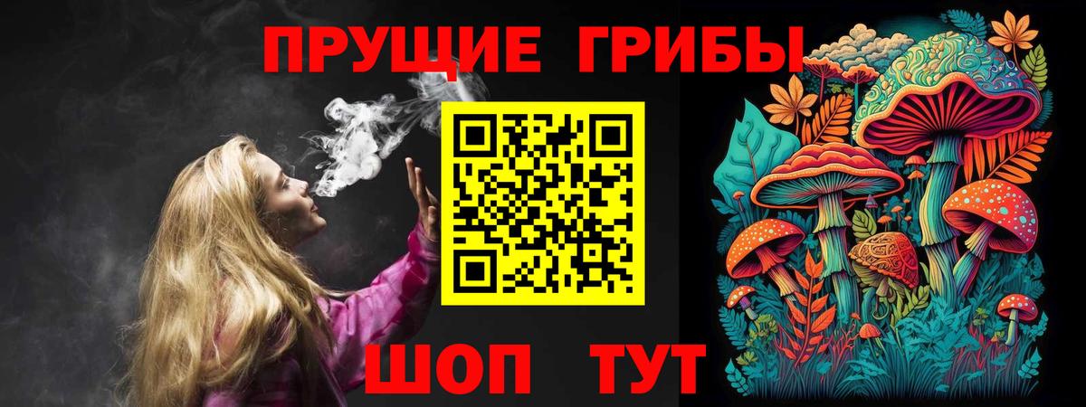 Псилоцибиновые грибы мухоморы  Вход с VPN  Слободской  Галлюциногенные грибы GOLDEN TEACHER 